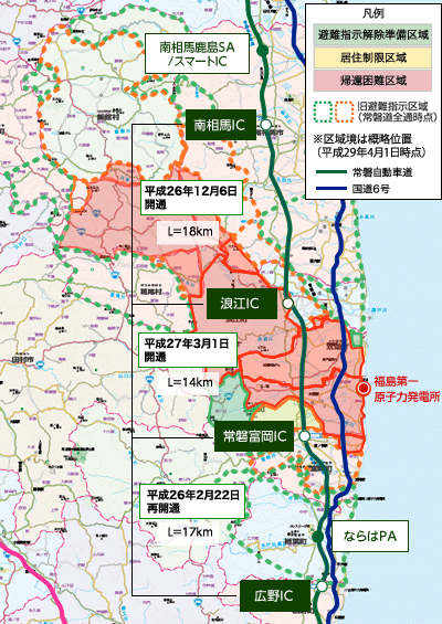 常磐道を利用される方へ 放射線リスクについて Nexco東日本 常磐道を利用される方へ